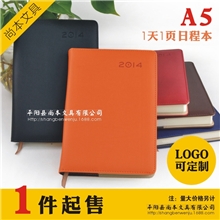 淘宝批发2014年日程本1天1页A5日历本25K年历本可定制LOGO