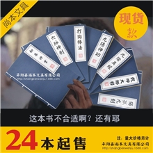 现货>武林秘籍搞怪武功秘笈A5规格新奇特文具要好质量的来