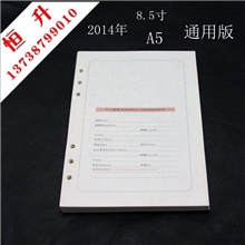 活页笔记本厂家内芯批发8.5寸A5记事本2014通用版