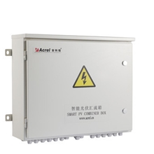 安科瑞APV-M8智能型光伏汇流箱