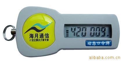 安保产品金蝶、用友ERP动态密码、动态口令卡、动态令牌【免邮】
