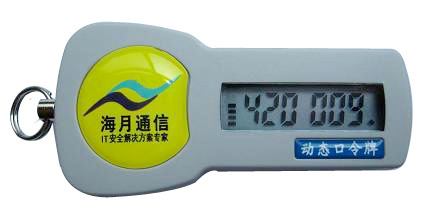 供应最安全的海月通信身份认证系统