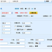 医院收费系统HIS超市邮局医院专用收费系统