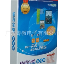 VCM仿真实验只需6小时提高理化成绩40分