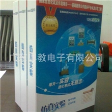 厂家批发供应VCM仿真实验高考满分王