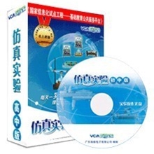 提供VCM仿真实验高考满分王理化提分软件