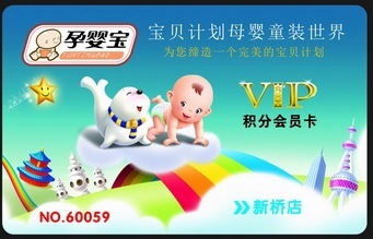 会员卡样式17淘气堡会员管理系统收银收费软件套餐打印机磁卡