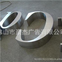 低价高档效果好平面不锈钢字