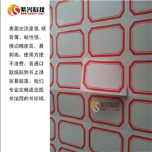 图书馆专用书标图书标签图书书标特粘不干胶书标