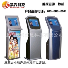 17寸触摸查询机/触摸查询一体机/触控机