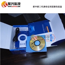 新中新KDQ-116DR身份证鉴别仪身份证读卡器身份证识别仪