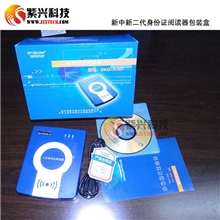 紫兴新中新DKQ-A16D二代身份证阅读器身份证鉴别仪