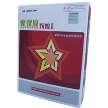 管家婆辉煌II+10.2管家婆辉煌版进销存软件支持官方验证