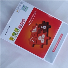 管家婆软件管家婆普普版管家婆普及版精简版进销存软件