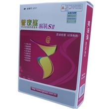 管家婆服装SII+5.3.1进销存财务软件服装管理正版软件官网升级