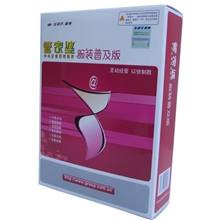 管家婆软件管家婆服装进销存财务软件管家婆服装普及版