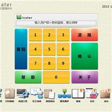 餐饮管理软件餐厅收银点餐系统中英文