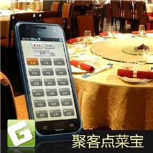 手机点餐软件安卓点菜宝android点餐系统餐饮收银软件中英文