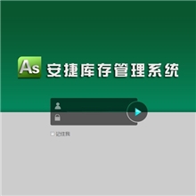 库存管理软件库存软件仓库系统餐饮餐厅食品酒水管理中英文