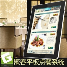 平板点菜平板点餐无线电子菜单安卓点餐平板中英文