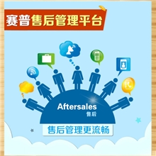 赛普售后管理平台退换货处理进度查询买家自主提交退换货申请