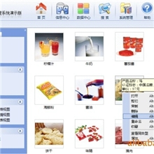 最好用的商品及库存管理软件：蓝点进销存管理系统！
