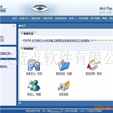 以工作任务管理为核心精简OA：蓝点工作任务管理系统