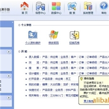 最佳整合信息管理平台：蓝点通用信息管理系统企业版