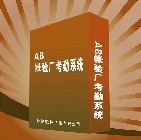 东莞人事考勤餐饮门禁验厂一卡通管理软件