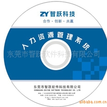 东莞人事考勤系统供应智跃科技