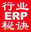 13年专注手袋行业ERP系统管理软件--管理专家！！