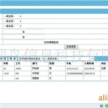 优质HR管理软件开发，软件开发BS版，可进行UI优化