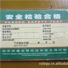 电梯安全检验合格电梯使用标志电梯合格证塑料保护盒保护壳保