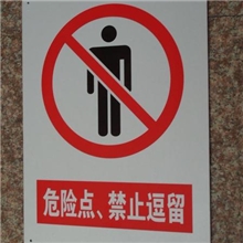 厂家直销警告安全标志禁止启动禁止摩登