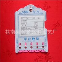供应五位数材料卡,活动材料卡片,数字转盘物资卡,物资卡片