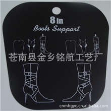 厂家直销PP弹力靴片、8英寸弹力靴撑片、8/10/12/14/16/18/20/22