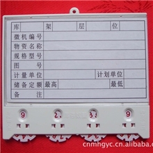 【厂家直销】磁性材料卡片磁性库存卡/注塑吸铁石活动卡片/物资卡
