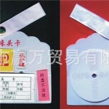 护理床位卡，pvc转盘式床位卡订做，护理床头卡