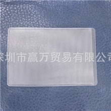 空白身份证卡套，银行卡套，胸卡，防磁防折