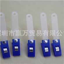 新型胸卡夹子，证件卡夹子，工号牌夹子，塑料夹子