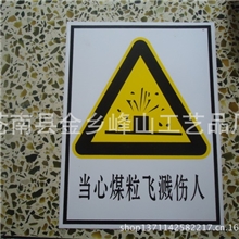 供应塑料施工安全警示牌安全标志牌【厂家直销】