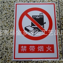 供应PVC标牌安全告示牌警示牌按国标制作低价销售