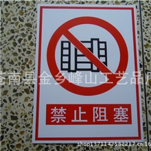 供应禁止系列安全牌，工程施工标牌低价销售