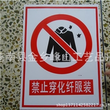 供应电力标牌，施工标牌、工程标志牌低价销售