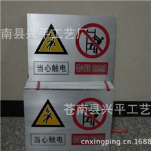 安全警示牌安全标示牌、警示牌专业制作厂家【质量保证】