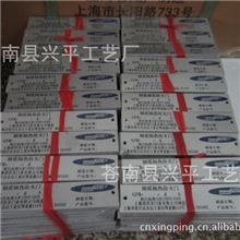 厂家定做机床铭牌机械铭牌设备警告牌不锈钢拉丝标牌制作