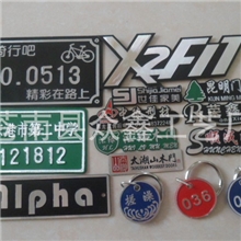 厂家生产高品质高光标牌|铝标牌|电器高光铝牌|凹凸标牌