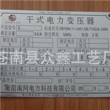 诚信商家订做金属铭牌铭牌制作实地认证厂家保质保量