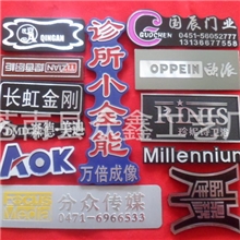 供应高光铭牌|铭牌制作|家电商标高光制作产品外观优雅大方