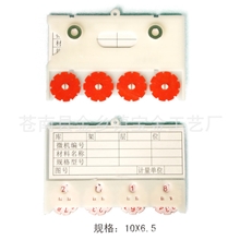 供应磁性材料卡片，四位数磁性卡片，专塑磁性卡片货架标签